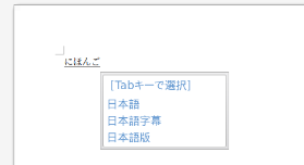 write Japanese entering Latin letters